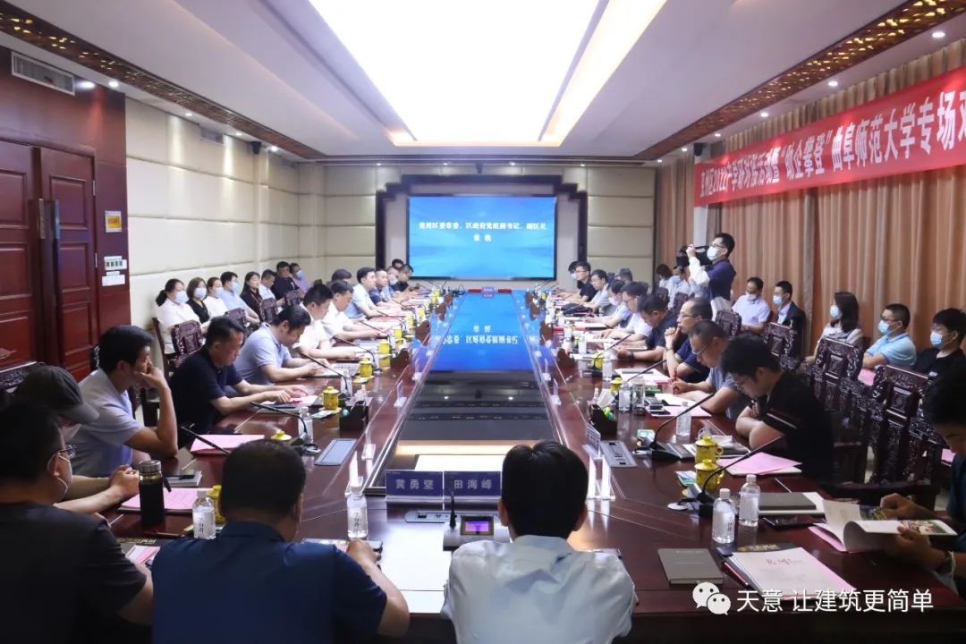 兗州區(qū)2022產(chǎn)學研對接活動暨“助企攀登”曲阜師范大學專場對接會活動隆重舉行